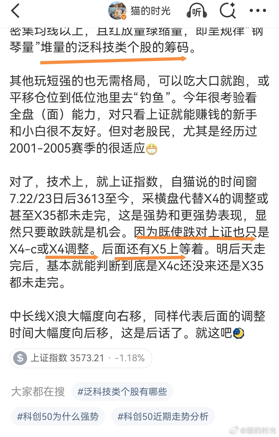 调整不可怕，可怕的是无定力追涨杀跌