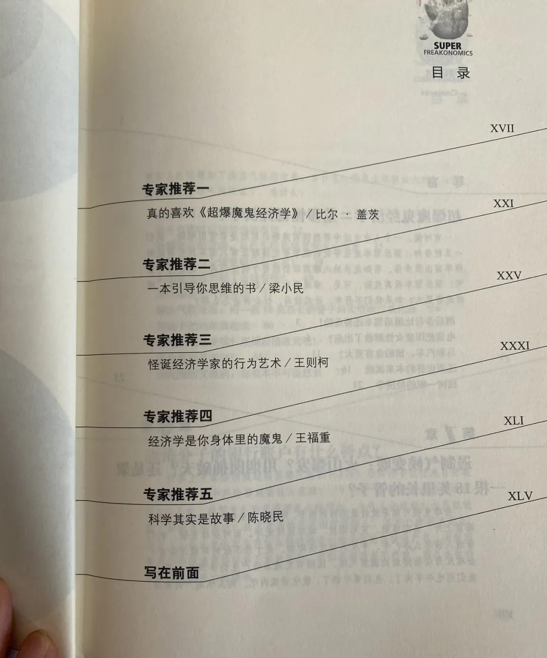 为什么特朗普可能再次退出巴黎协定